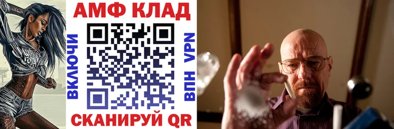 Amphetamine Розовый Ясногорск