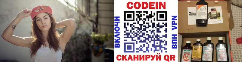 Кодеин напиток Lean (лин)  Ясногорск 
