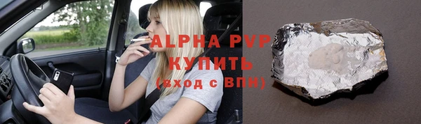 ALPHA PVP Белокуриха